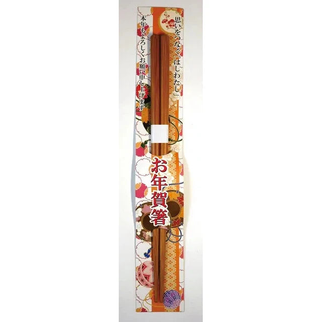 お年賀箸 竹 天然竹製 22.5cm ポリ袋入り 2色取混 新年の贈り物に最適