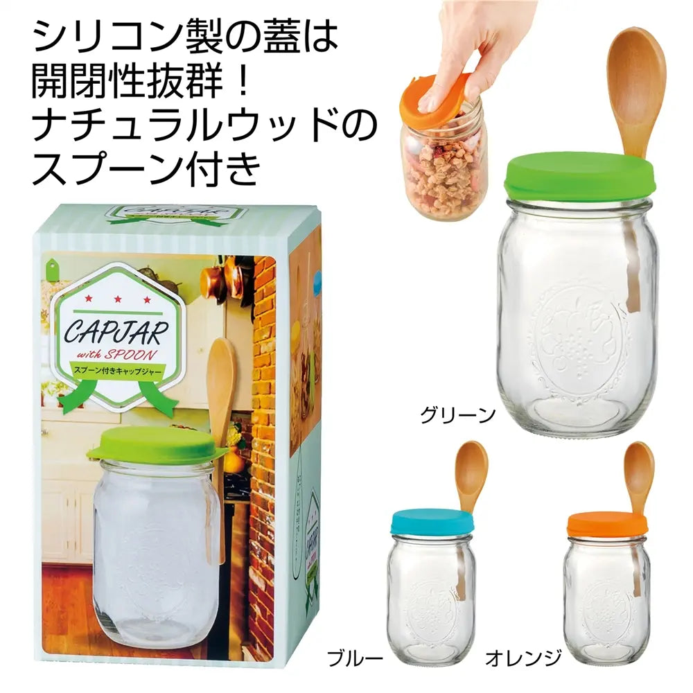 スプーン付きキャップジャー1個、ガラス製で3色デザイン、見せる収納に最適