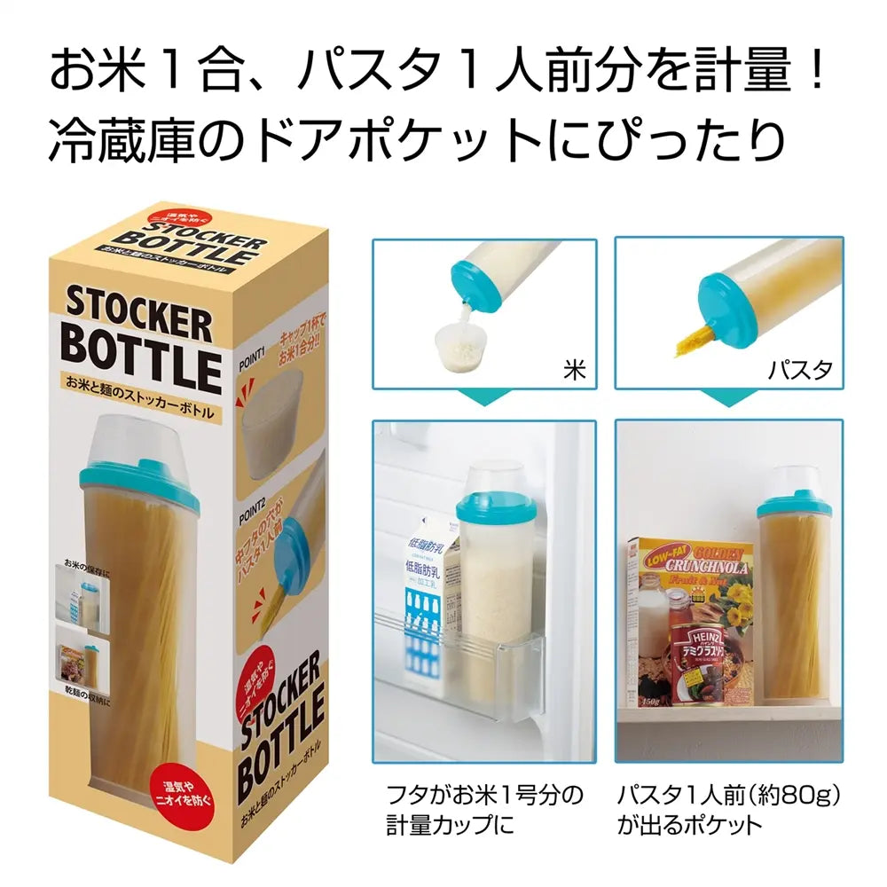 お米と麺のストッカーボトル、冷蔵庫にぴったり保存容器、AS樹脂製