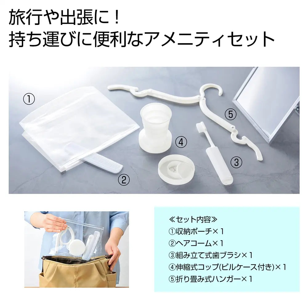 Withトラベルマイアメニティセット、収納ポーチ付きサステナブル旅行用セット