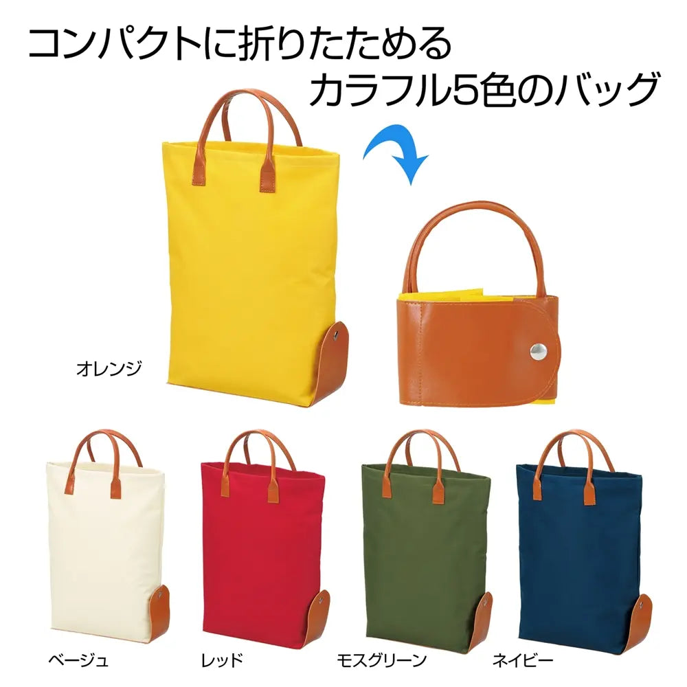 折りたたみカラフルトート1個、5色展開、コンパクト収納可能なエコバッグ