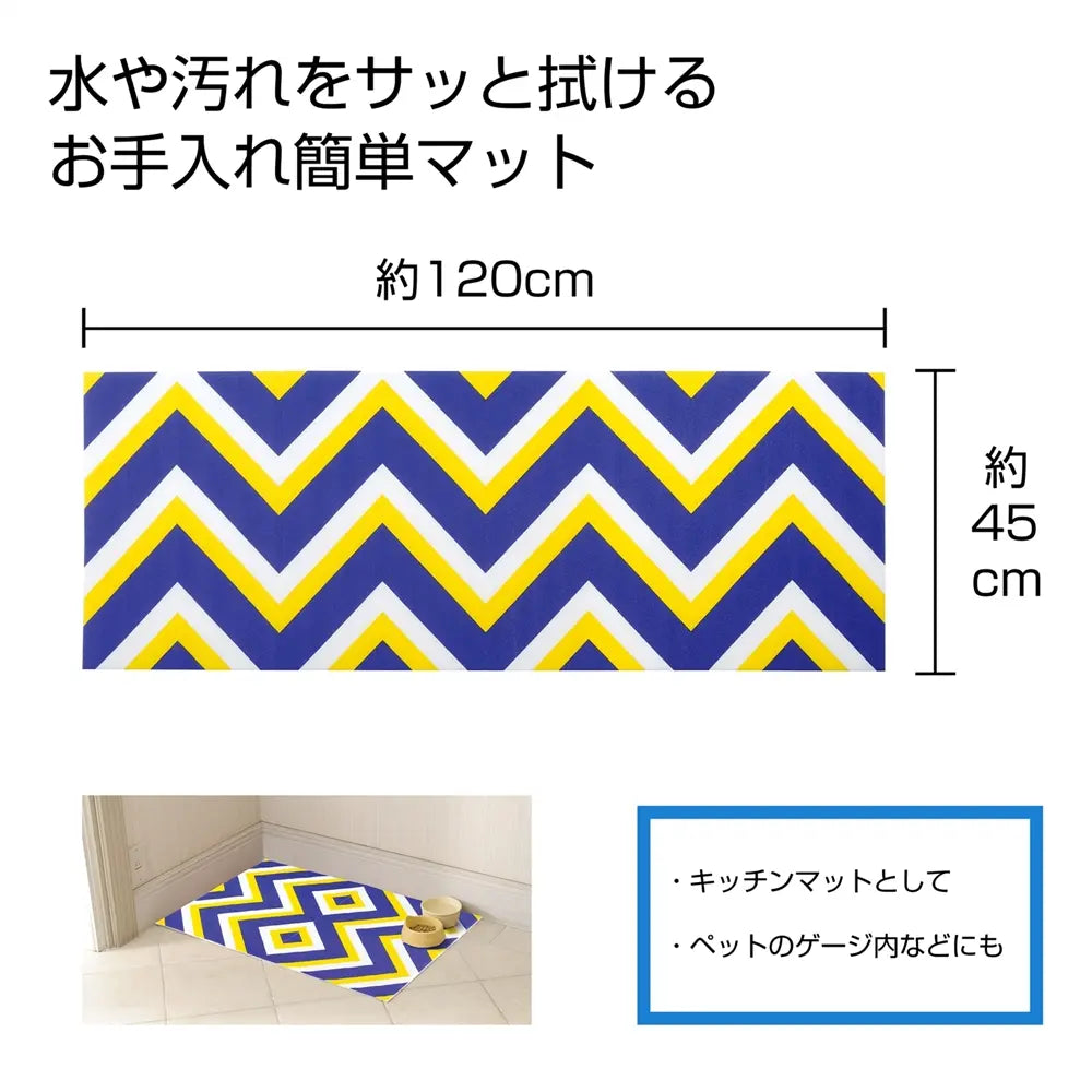 Como編集部×お手入れ簡単ワイドマルチマット 水拭き可 ポリエチレン製