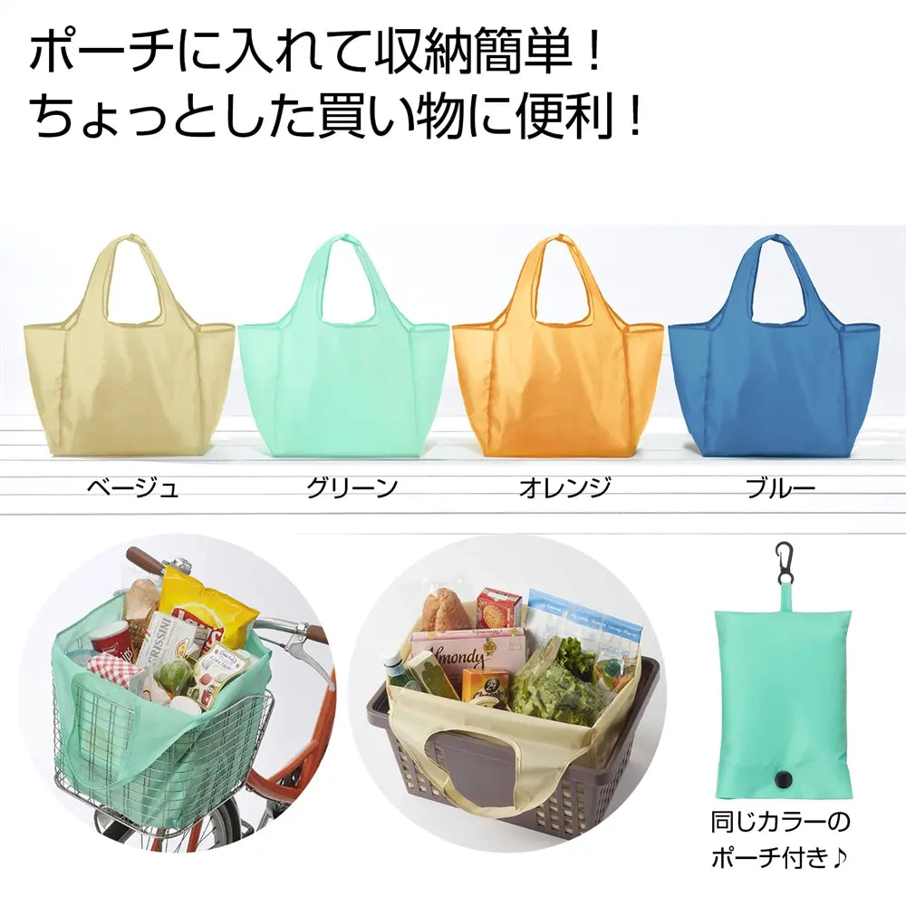 携帯便利!ポーチ付きエコバッグ、4色、ポリエステル製、マチ広で買い物に最適