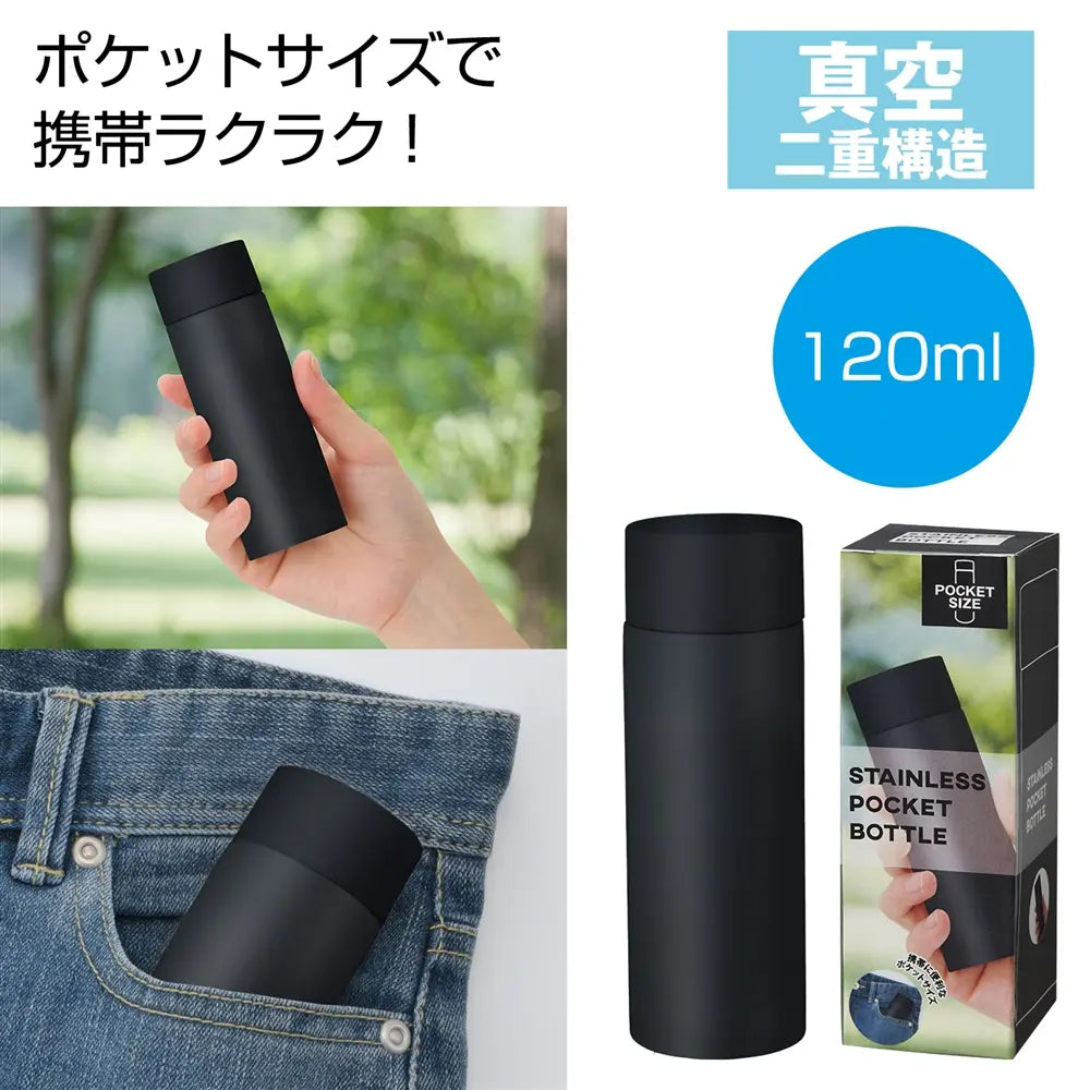 真空ステンレス ポケットボトル ブラック 小型保冷温 用途多様な携帯水筒