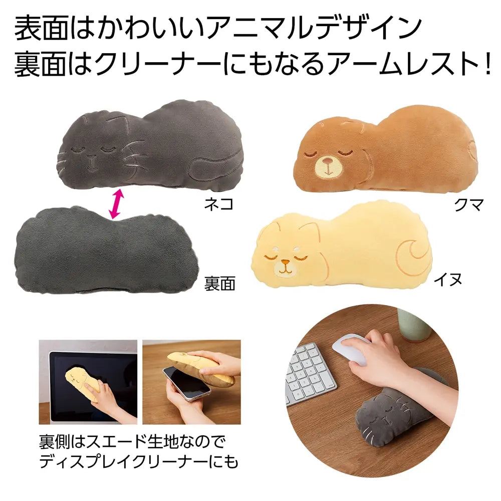 もちもちあにまる アームレスト1個: かわいいポリエステル製クッション
