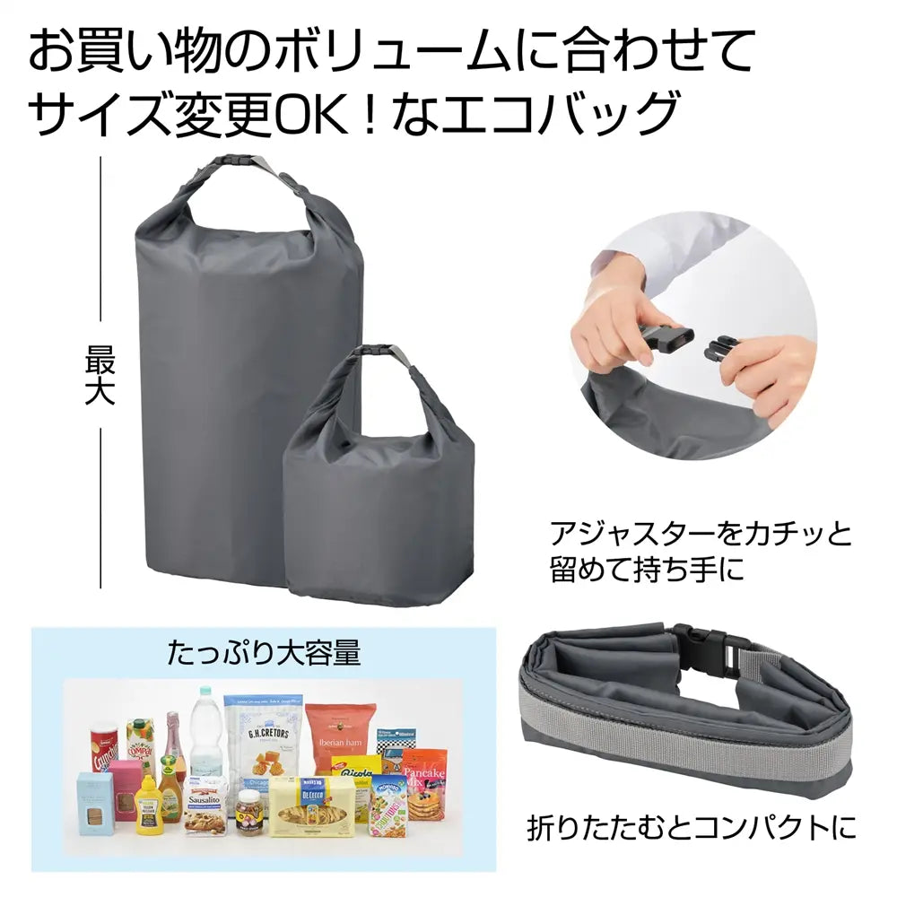ロールトップバッグ【18個】エコ素材でサイズ調整可能な便利なバッグ