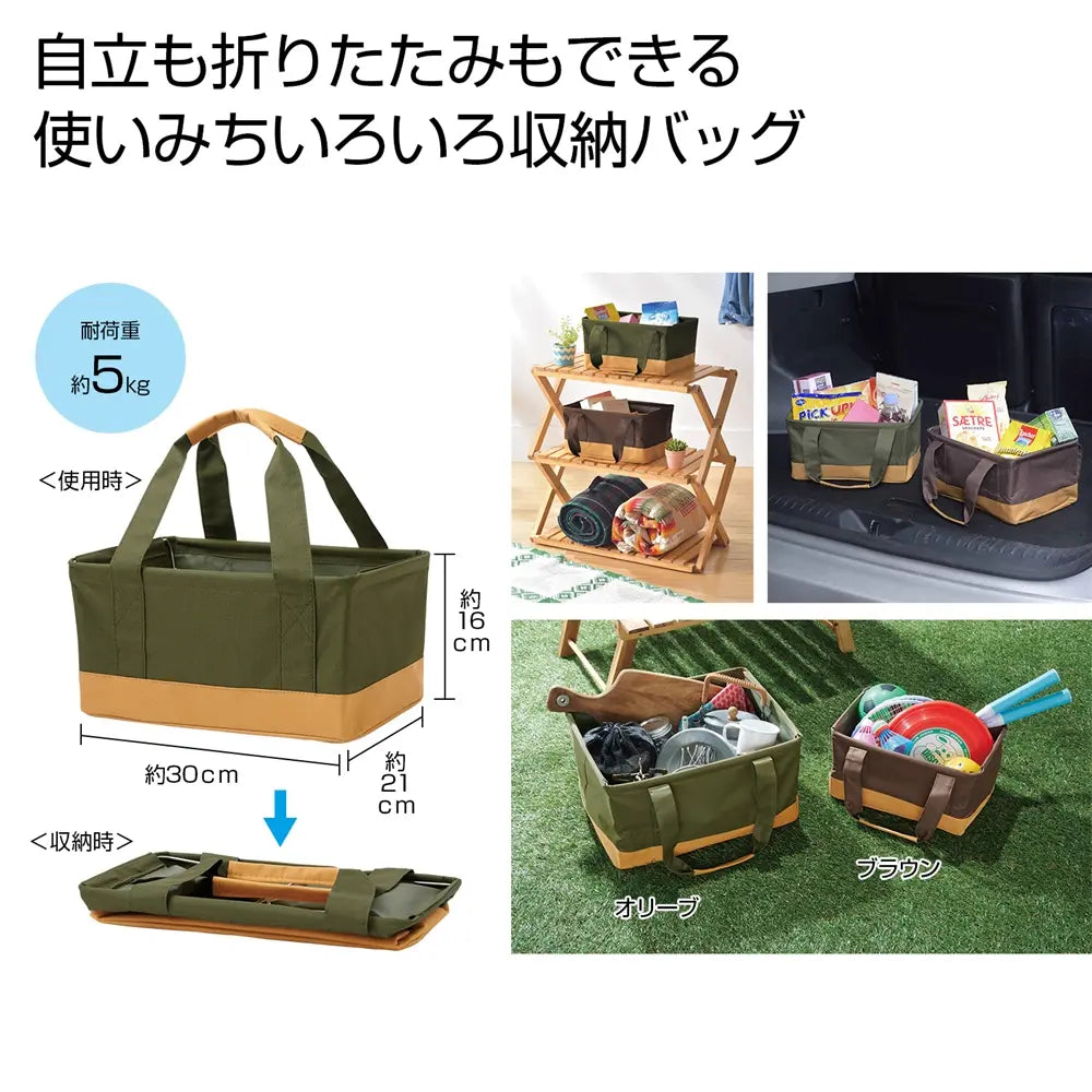 自立する折りたたみバッグ9L、ポリエステル製、収納・持ち運びに最適