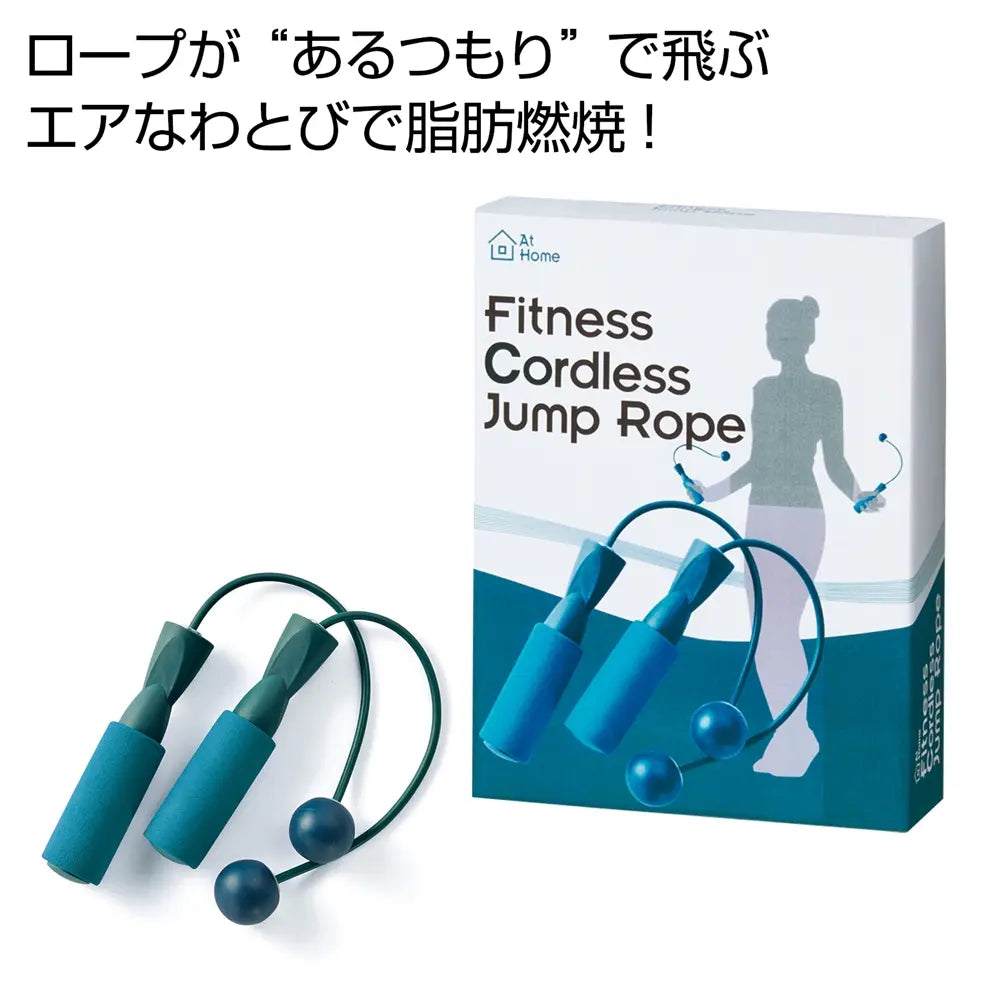 お家でフィットネス なわの無いなわとび、室内で安全に運動不足解消