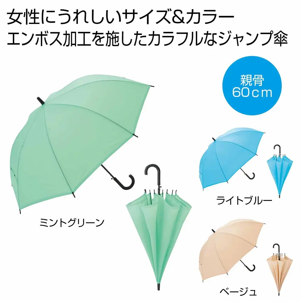 カラフルジャンプ傘 3色取混 高見えビニール UV対応 雨具 78cm