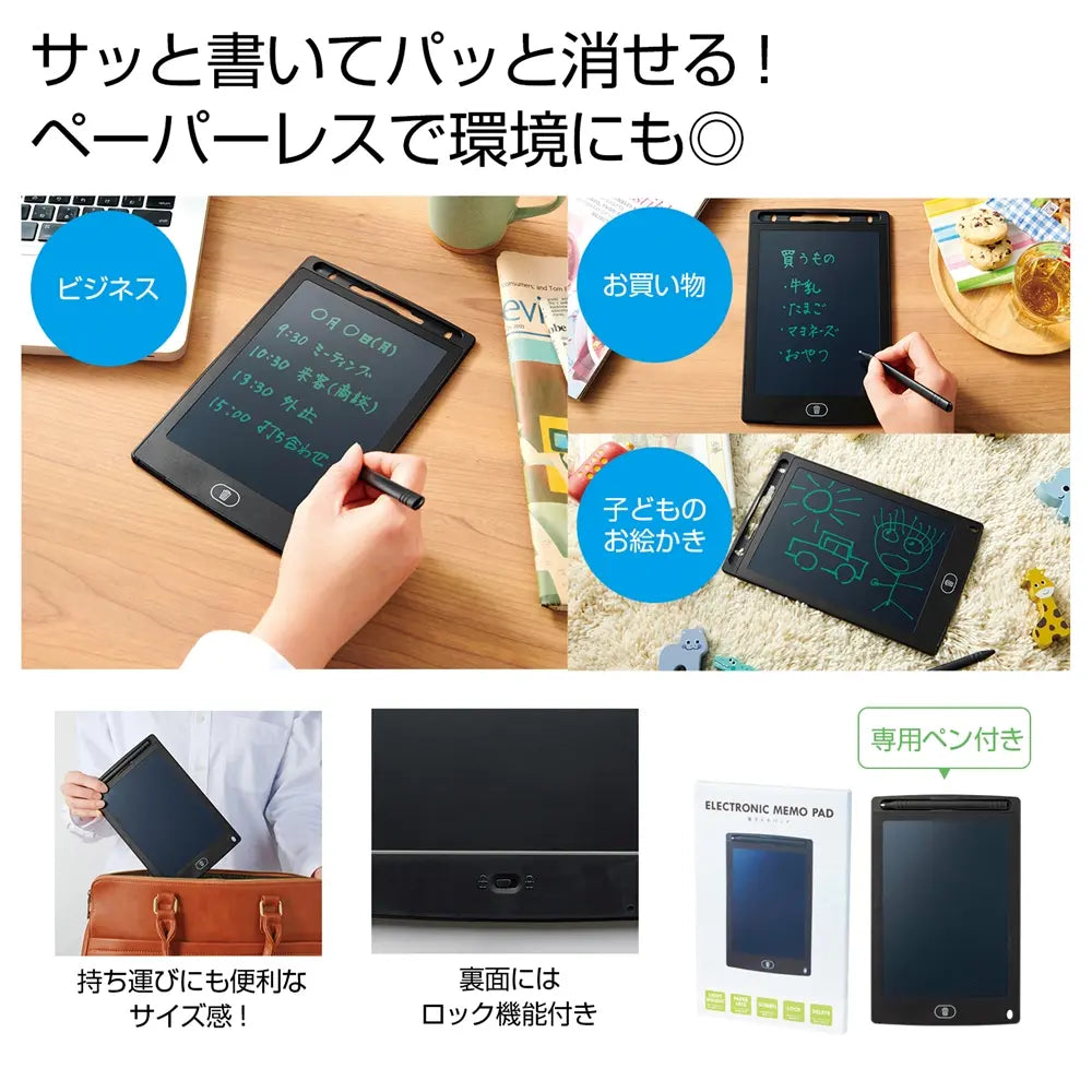 電子メモパッド、書いて消せるSDGs対応、ABS樹脂製、専用ペン付属
