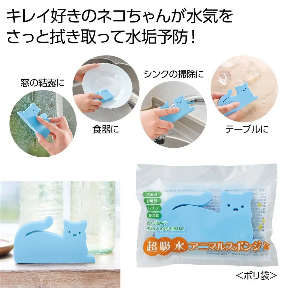 超吸水アニマルスポンジ、PVA素材でキッチンの拭き取りに最適な可愛いデザイン
