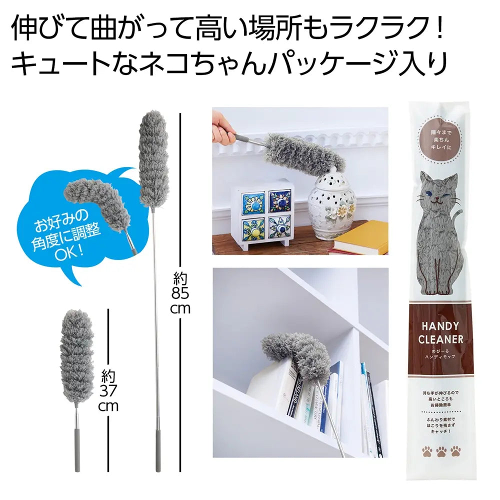 のびーるハンディモップ、ふわふわ素材でキュートなねこデザインの掃除用品