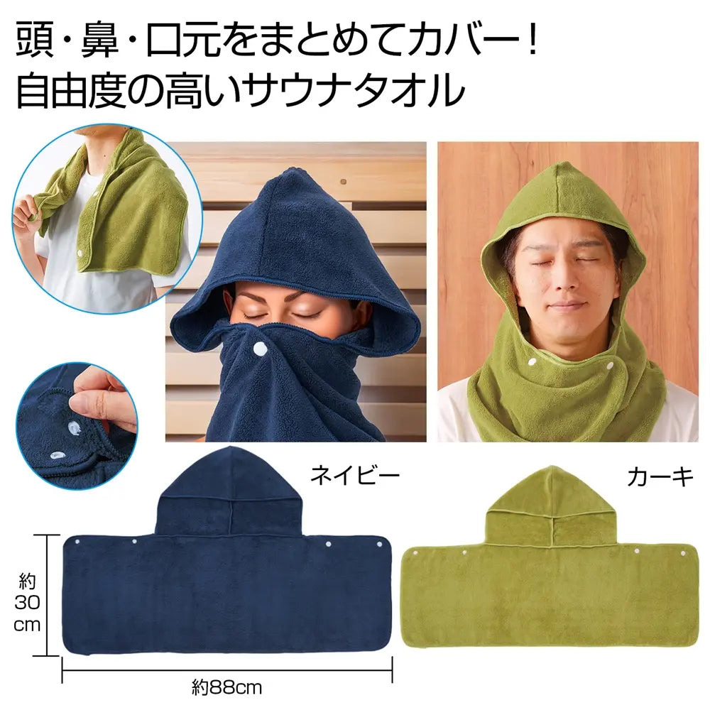 リラッコ サウナタオル1枚 ポリエステル素材で肌を守る 88×30cm