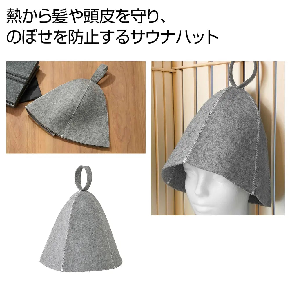 リラッコ サウナハット ポリエステル製 73cm 耳まですっぽり シンプルデザイン