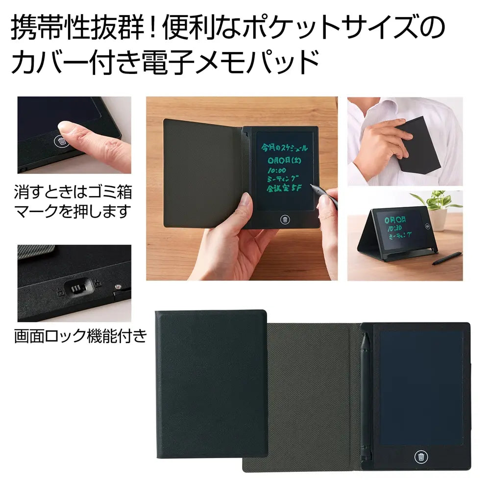 カバー付き電子メモパッド1個(ブラック)、携帯に便利なポケットサイズ
