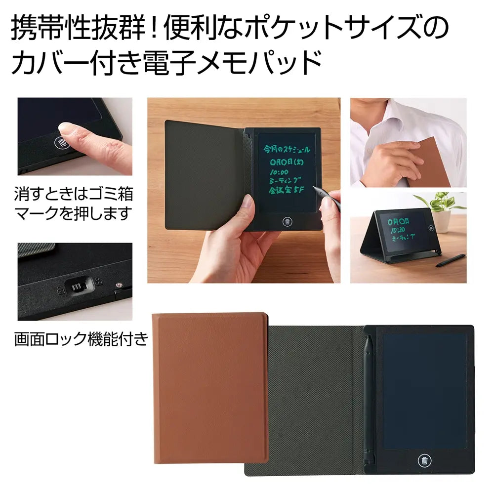 カバー付き電子メモパッド1個(ブラウン)シックなデザインの携帯性抜群文具