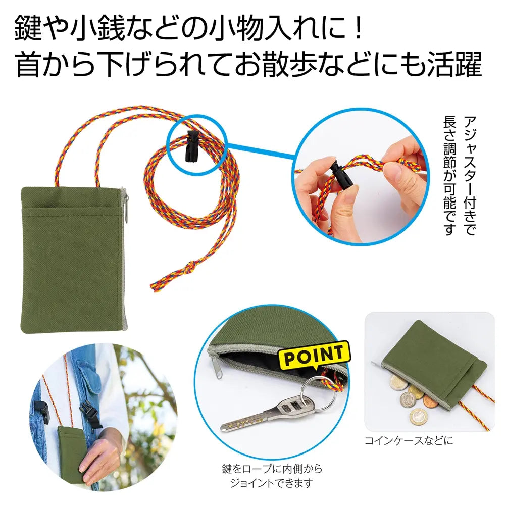 ロープキーケース&ウォレット、コンパクトデザイン、アウトドア用素材使用