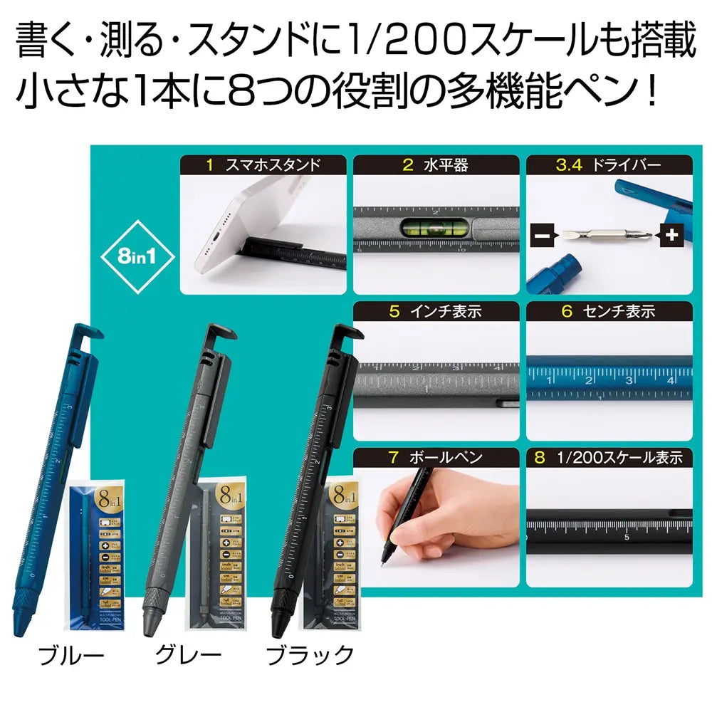8in1多機能ツールペン、ABS樹脂製、便利な文具、3色展開、14.5cm、オフィス用