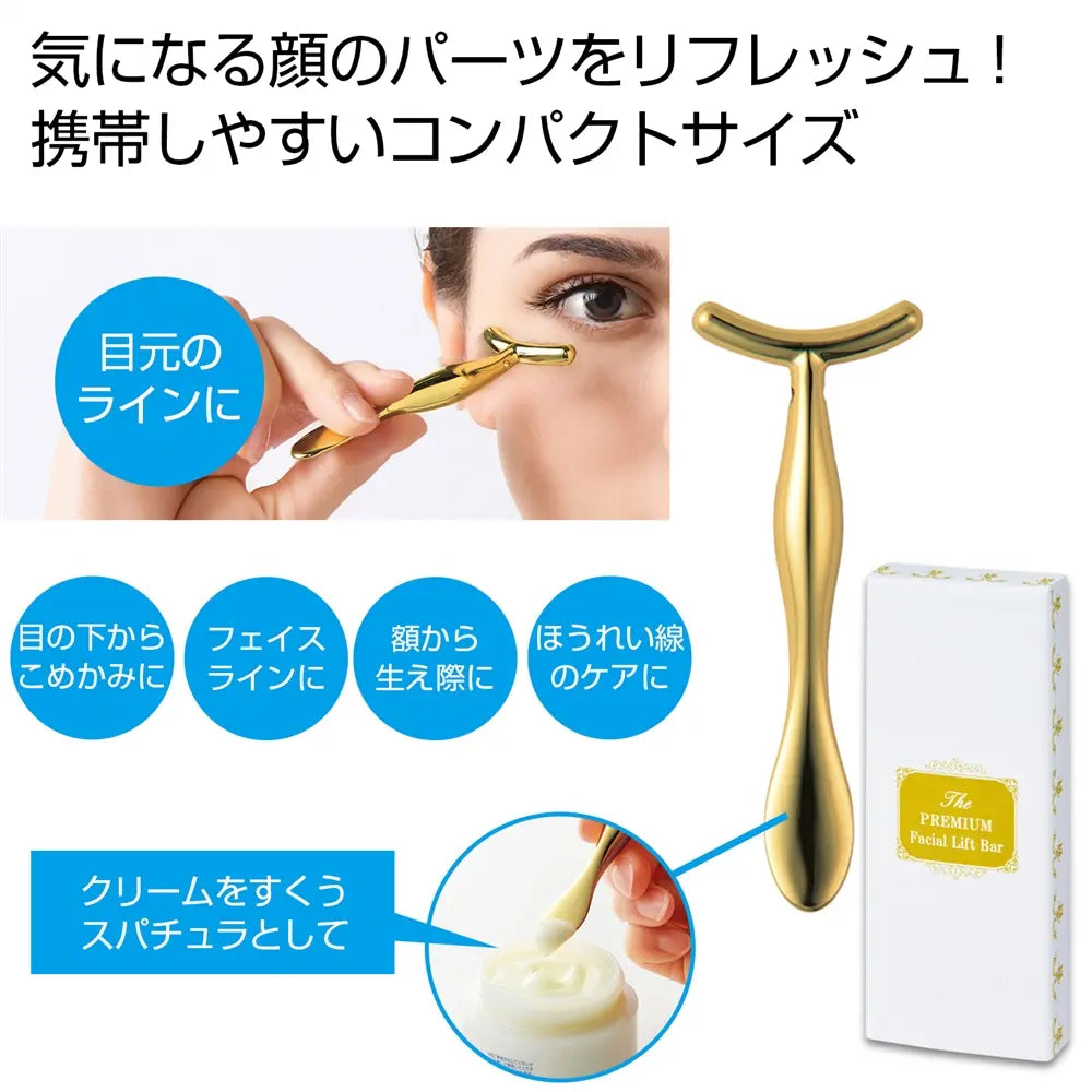 プレミアムフェイシャルリフトバー、亜鉛合金で顔のリフレッシュに最適
