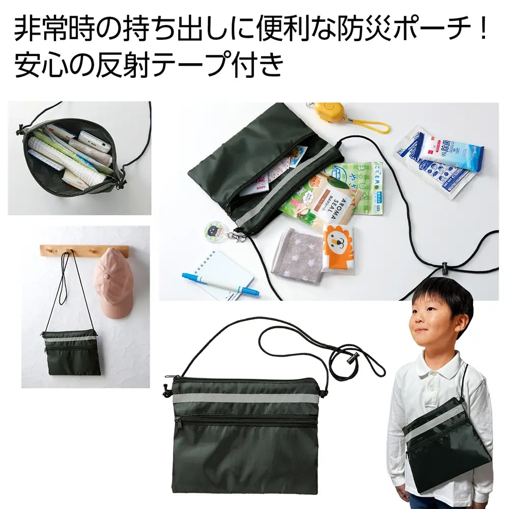 ストックポーチ(反射テープ付き)軽量、防災用、ポリエステル製ショルダー付き
