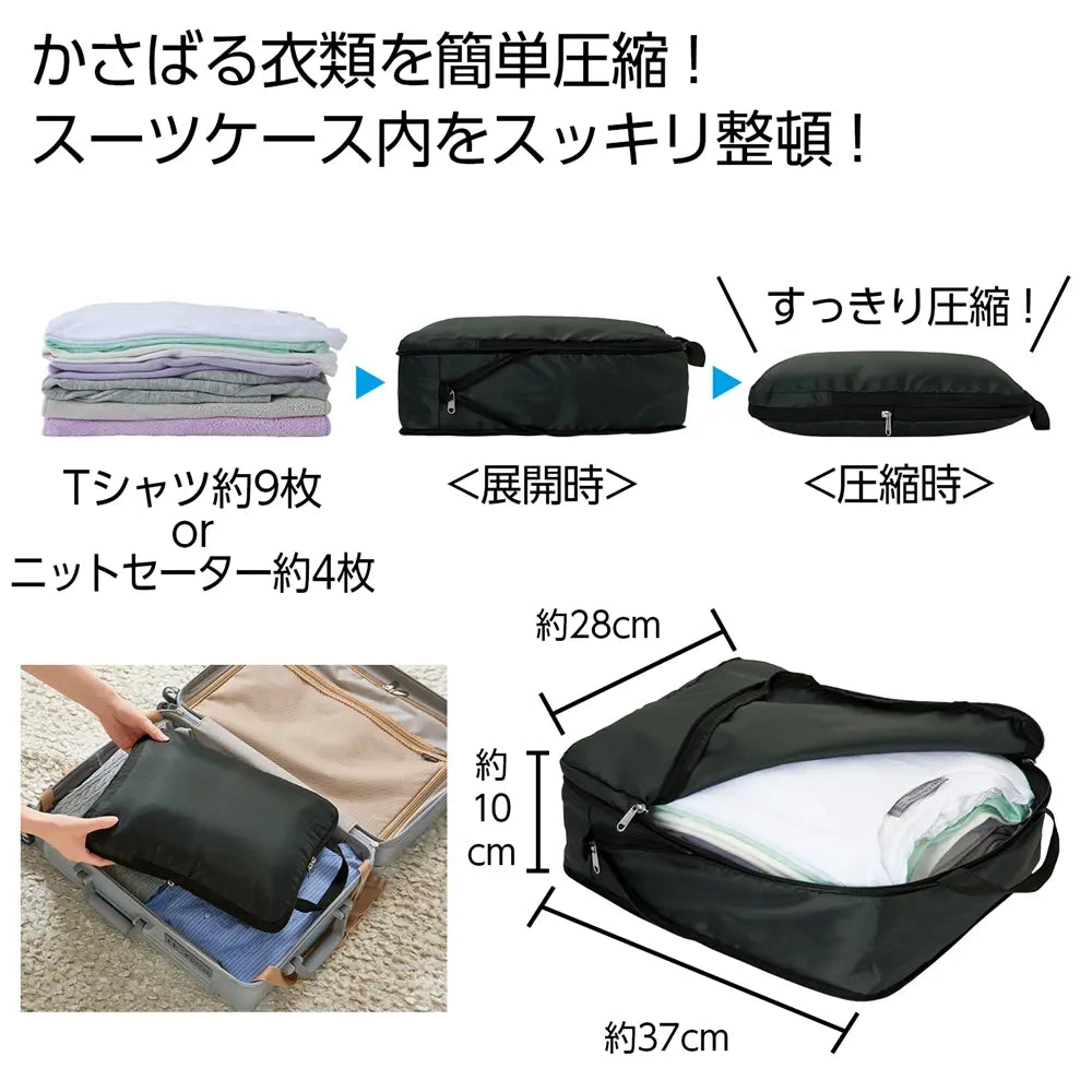 圧縮できるトラベルポーチ、ポリエステル製、衣類をスッキリ圧縮する便利アイテム