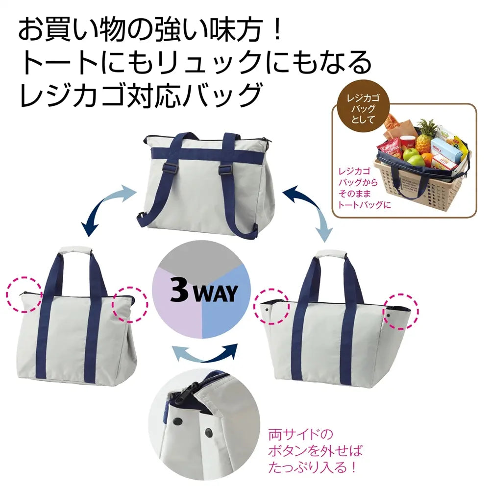 ママハピ レジカゴラゲッジ、トート&リュック対応、エコ素材使用バッグ