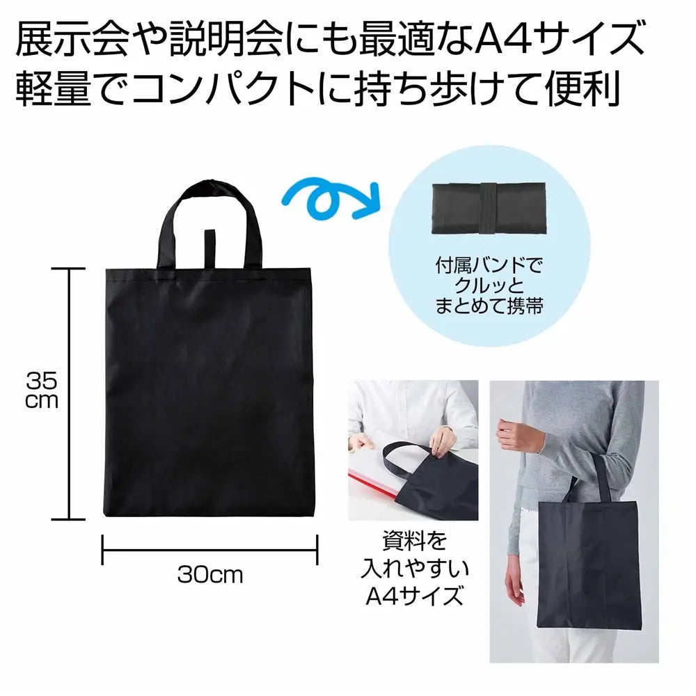 Ecolor クルっとまとめるA4バッグ ブラック ポリエステル製 エコ対応