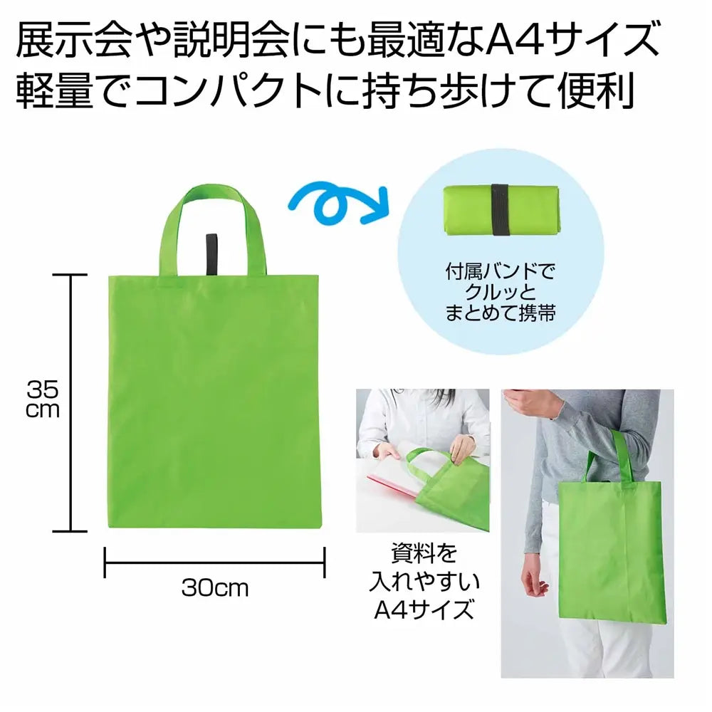 Ecolor クルっとまとめるA4バッグ グリーン ポリエステル製 エコで持続可能