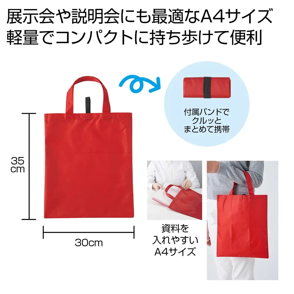 EcolorクルっとまとめるA4バッグ(レッド) ポリエステル製 サステナブルデザイン