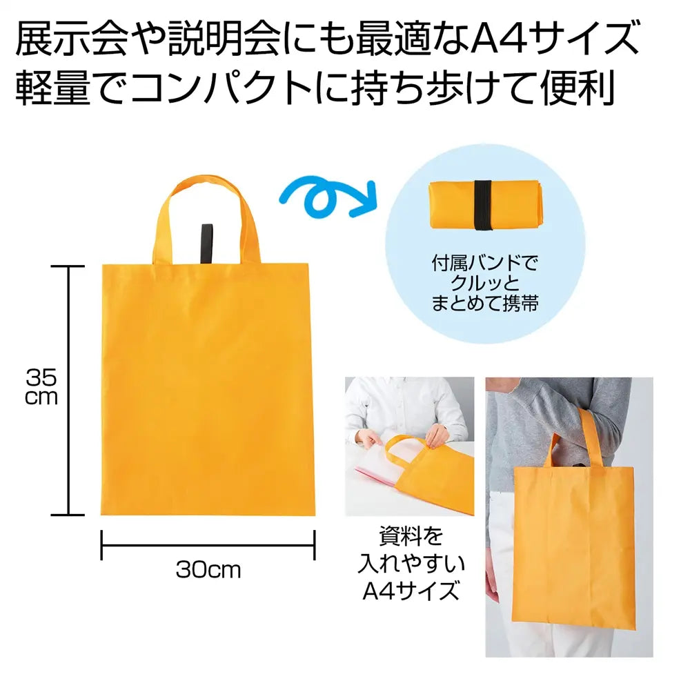 Ecolor クルっとまとめるA4バッグ イエロー ポリエステル製エコバッグ
