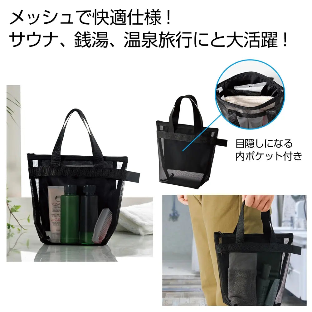 リラックススパバッグ、ナイロンメッシュで快適、温泉やアウトドアに最適