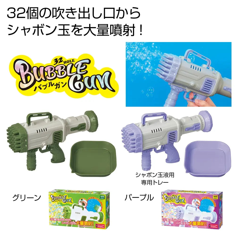 "超噴射!電動バブルガン、32口から大量のシャボン玉を屋外で楽しむ"