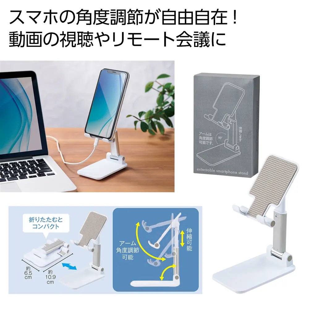 伸縮式スマホスタンド、折りたたみ可能でビデオ通話や動画視聴に最適