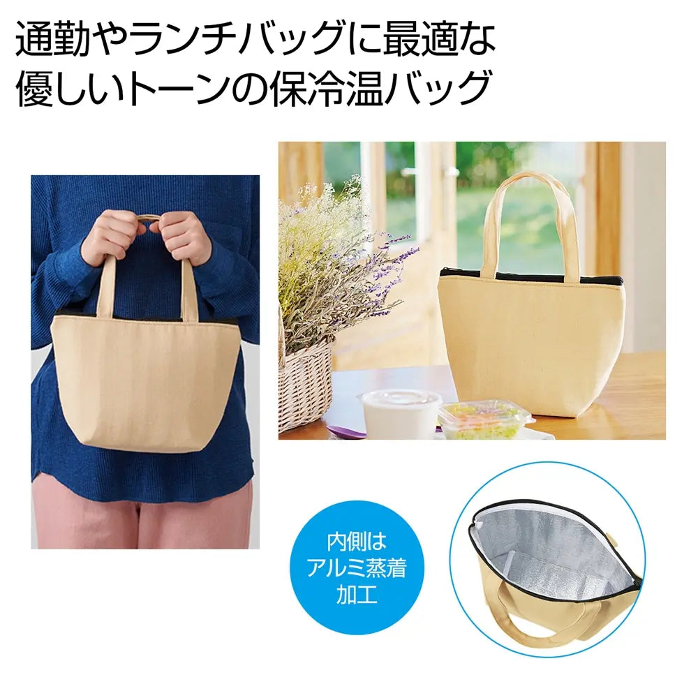 ユースフルコンパクト保冷温バッグ ベージュ 持ち運び便利 SDGs対応