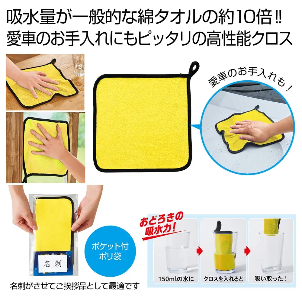 超吸水マイクロファイバー洗車クロス、ポリエステル素材で拭き上げ最適