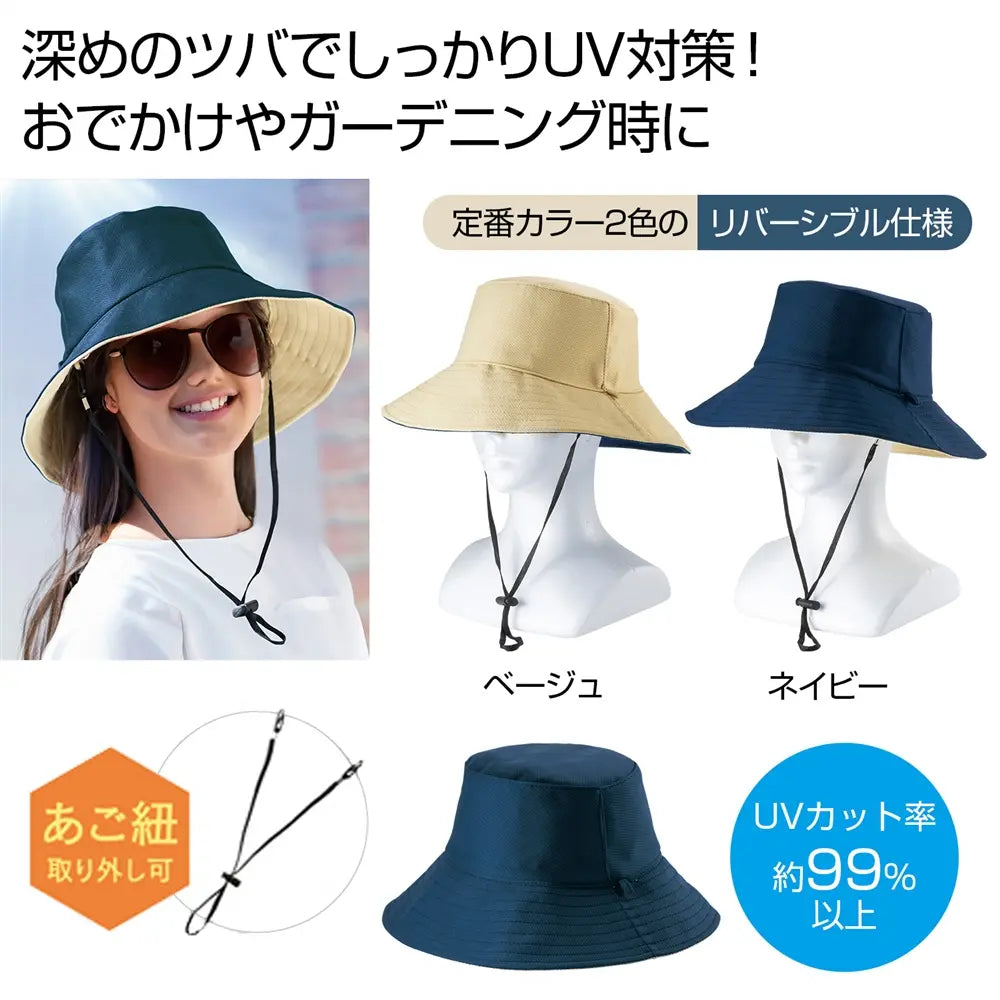 リバーシブルUVハット, UVカット99%, ポリエステル, アウトドア用日焼け対策帽子