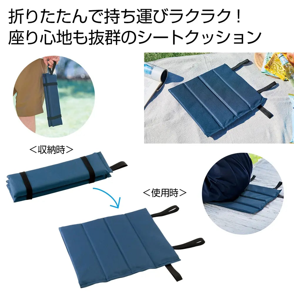 携帯便利な折りたたみシートクッション、アウトドアや観戦に最適な軽量デザイン