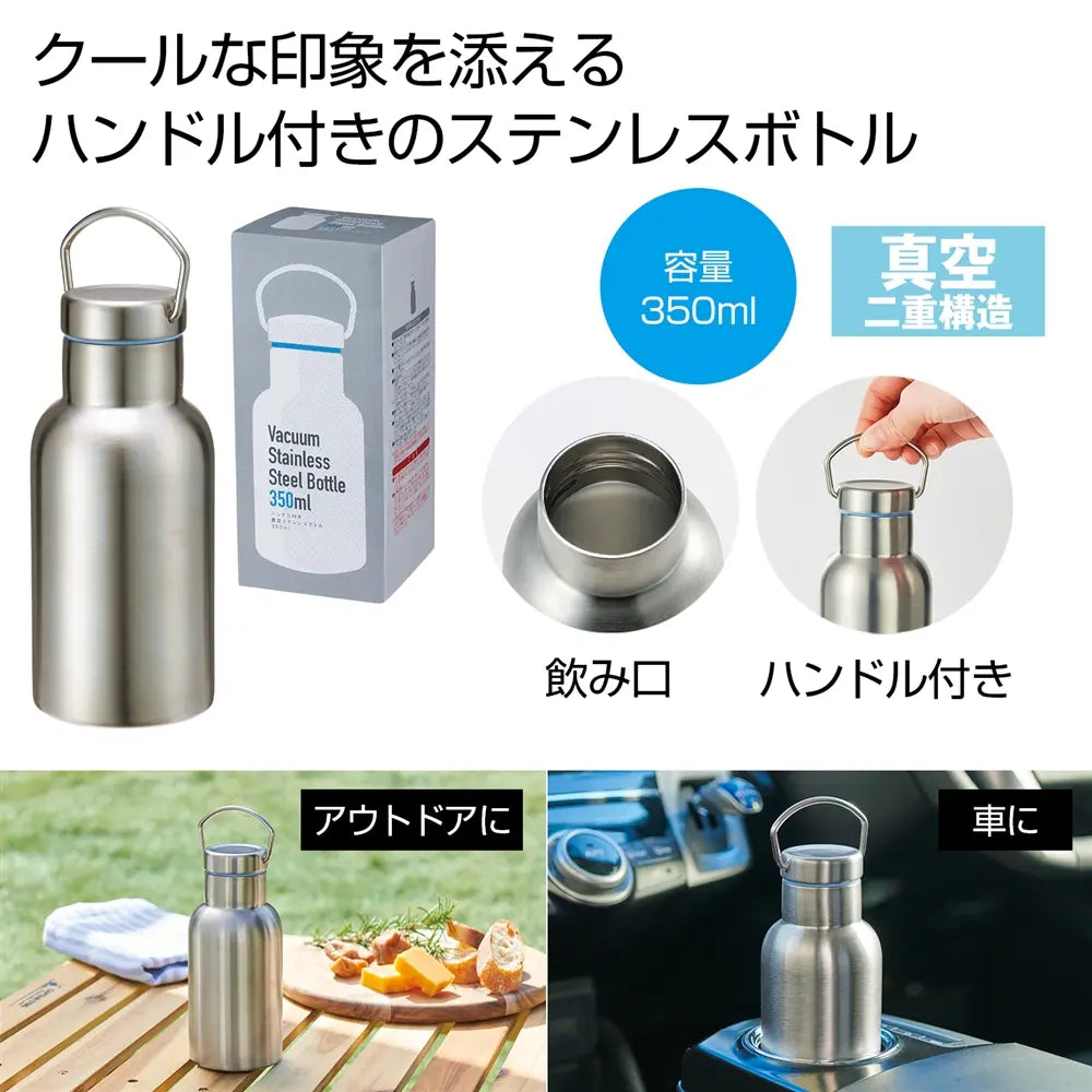 ハンドル付き真空ステンレスボトル350ml、持ち歩きに便利なデザイン