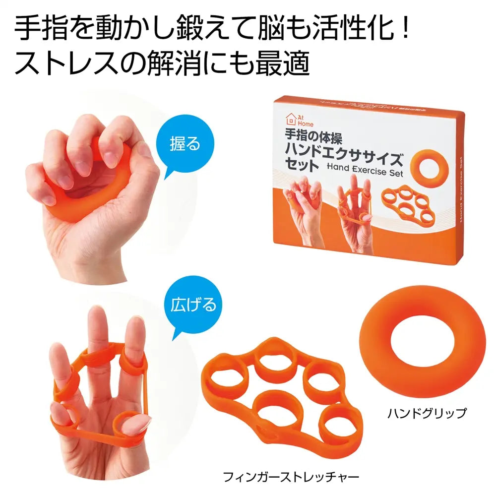 手指の体操 ハンドエクササイズセット シリコン製 手指運動用具 48個入り