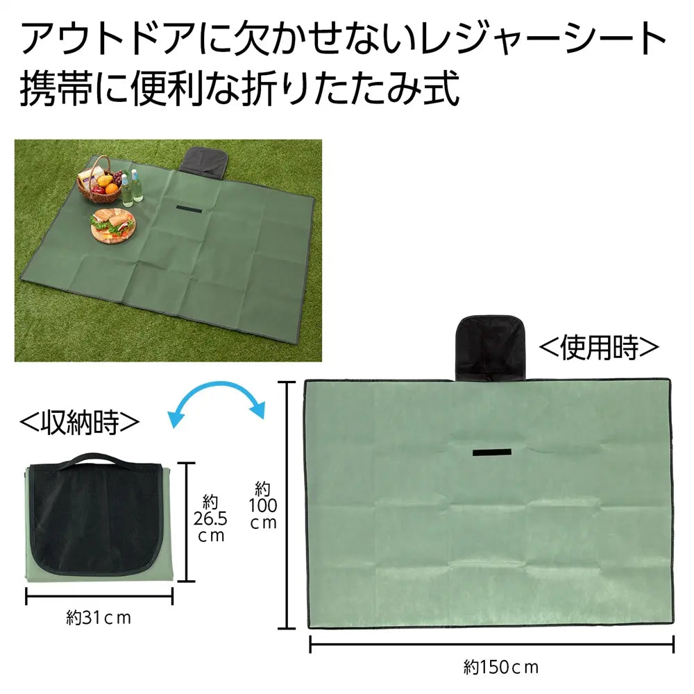 折りたたみレジャーシート、アウトドアに最適な大人2人用150×100cm