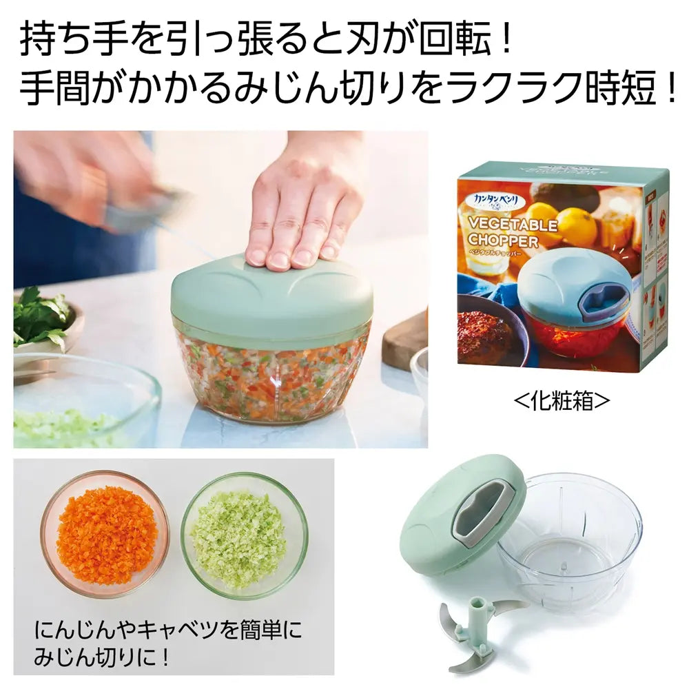 カンタンベンリ ベジタブルチョッパー: 時短でみじん切りができる便利な調理器具