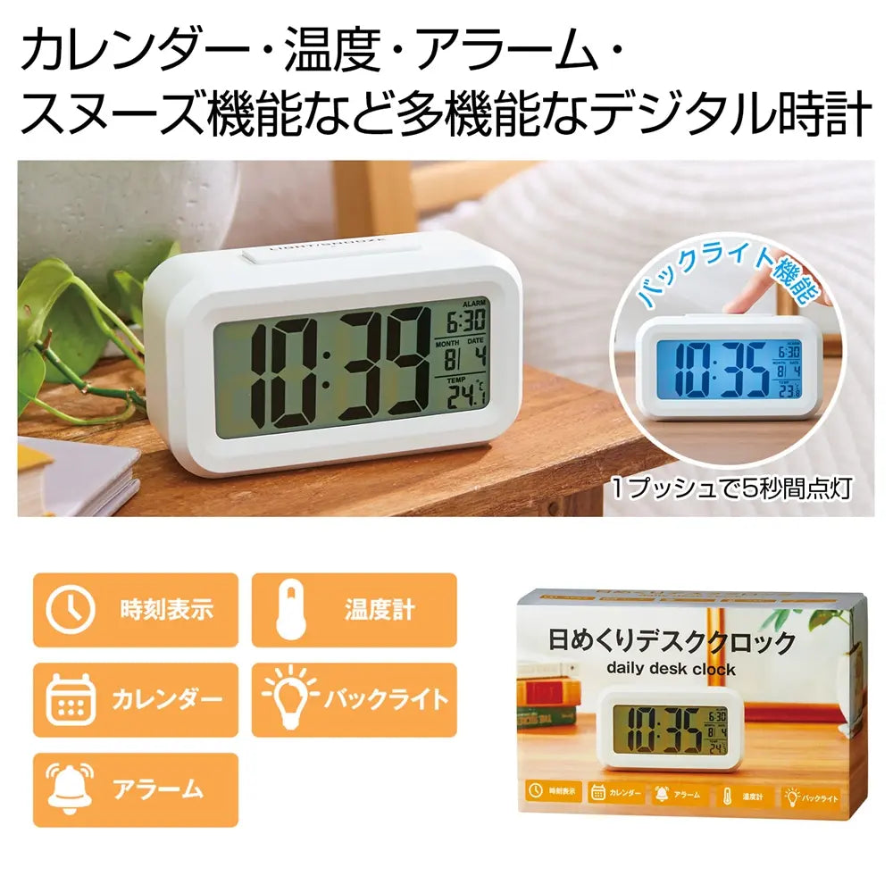 日めくりデスククロック、大画面デジタル表示、ABS樹脂製置き時計