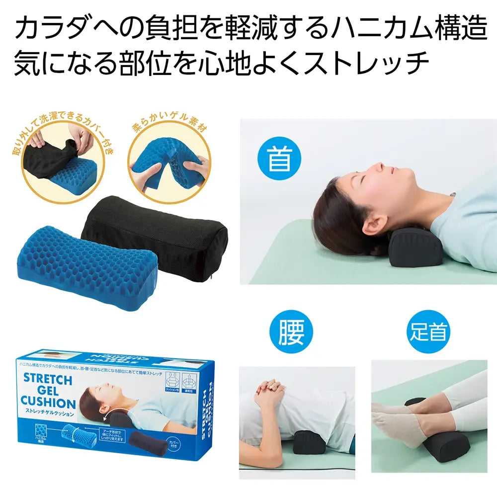 ストレッチゲルクッション、弾力性と快適なストレッチを実現するエラストマー製。