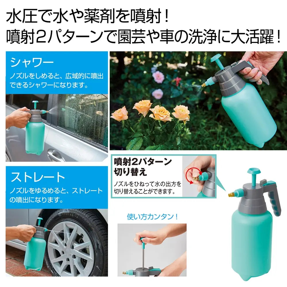 ハンディジェットウォッシュ、水圧で園芸や車の洗浄に最適な加圧ポンプ式