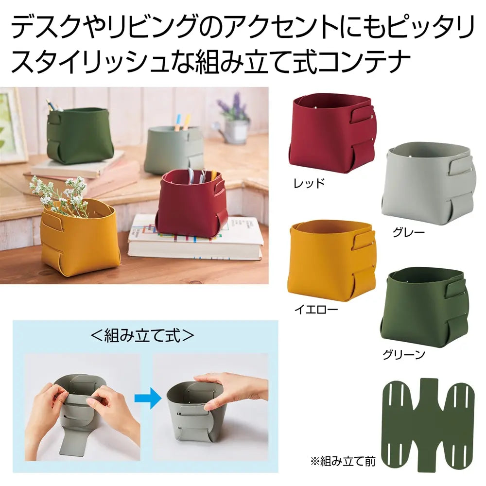 オーサムソフトミニコンテナ1個、レザー調PVC素材の手のひらサイズコンテナ