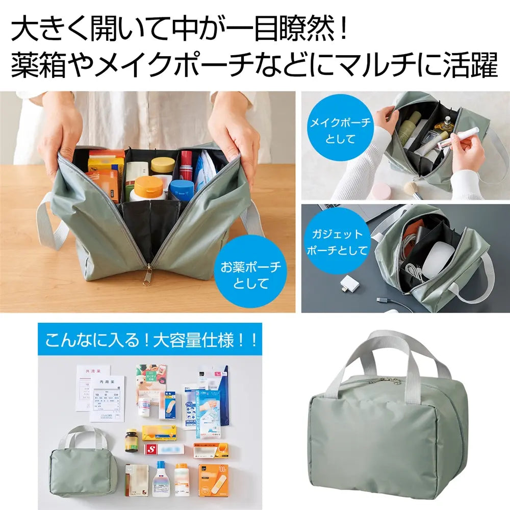 出し入れ楽々!ガバッと開くボックス型収納ポーチ、薬袋収納に便利