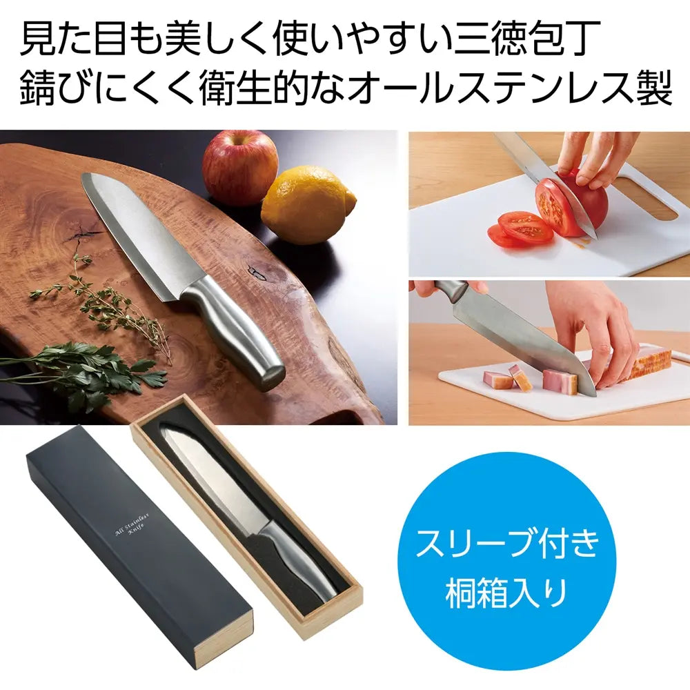オールステンレス三徳包丁、錆びにくく衛生的な一体成形デザイン