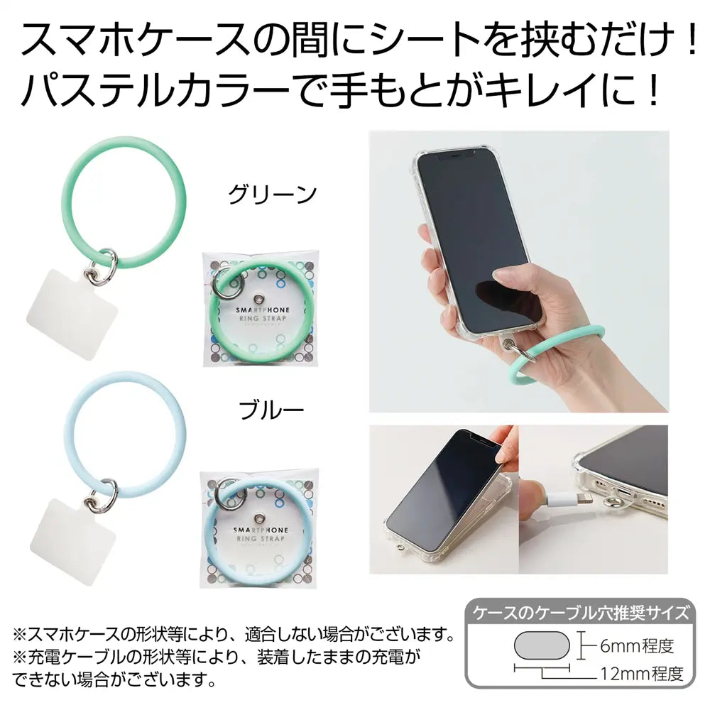 スマホリングストラップ1個 シリコーンゴム製 アウトドア用便利アイテム