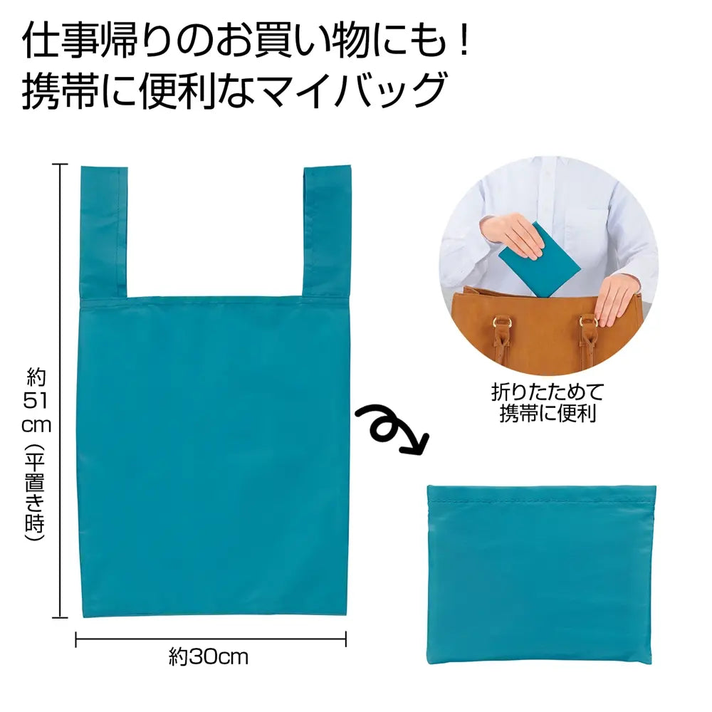 Ecolor 折りたたみマイバッグ ブルー ポリエステル素材 エコバッグ