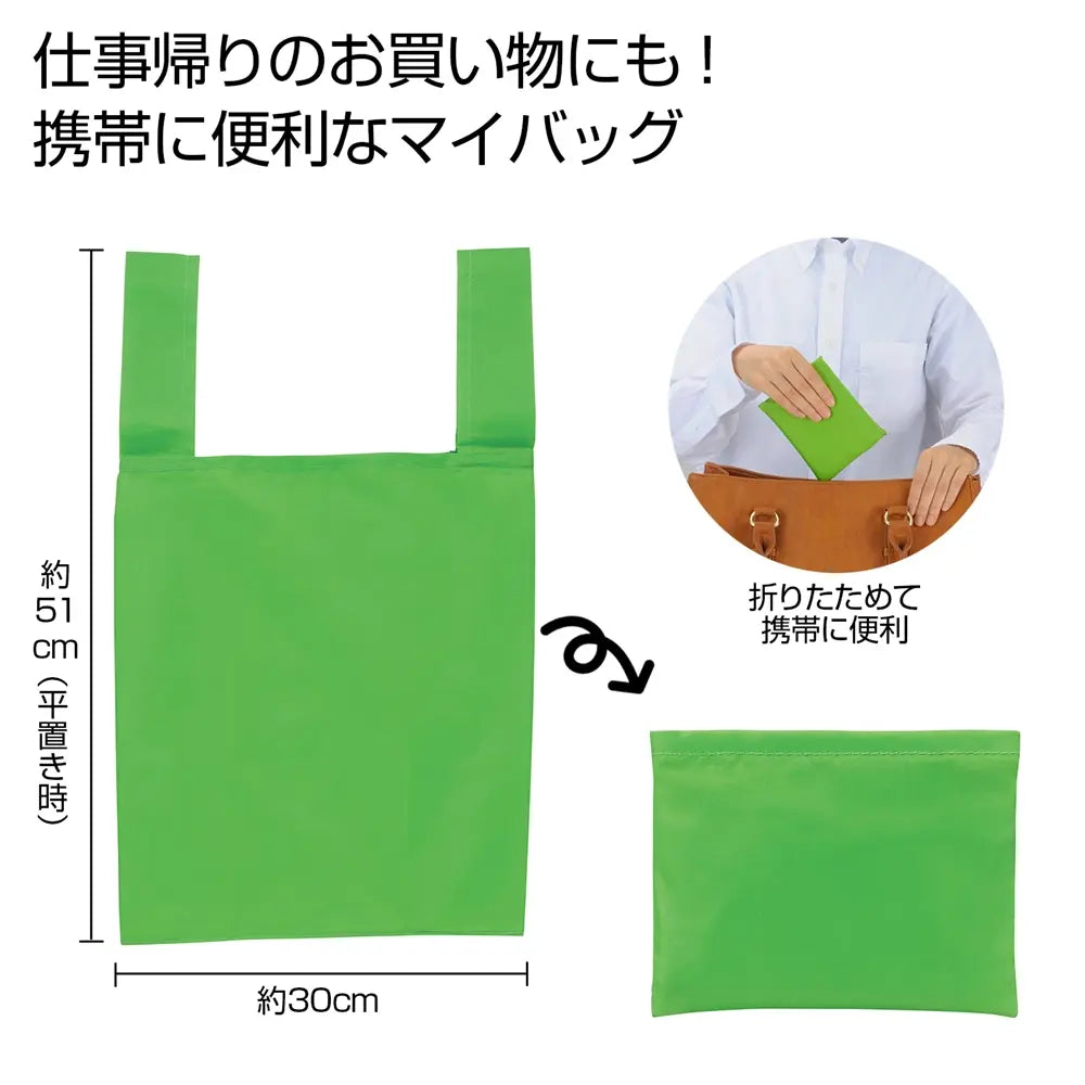 Ecolor 折りたたみマイバッグ(グリーン)、携帯便利なポリエステル製エコバッグ